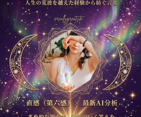 転職か残留か？宇宙視点で一点の曇りもなく回答します 転職の迷いに終止符を。今のあなたに必要な1μgの解析を届ける イメージ2