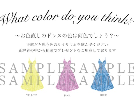 結婚式ドレス色当てのフレームデザインを作成します ドレスに合った色や形を選べます イメージ2
