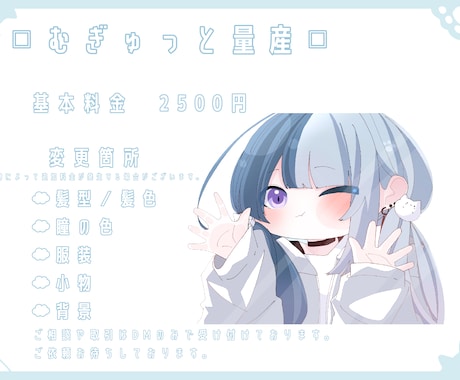 むぎゅっと量産イラストの作成をします むぎゅっとはりつく可愛いイラストをあなたにお届けします！ イメージ2
