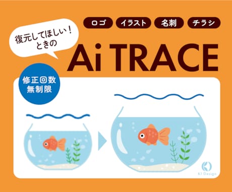 Aiでイラストやロゴなどのトレースをお届けします 迅速・正確・丁寧にトレースします！ イメージ1