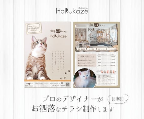 即納対応も可能！現役デザイナーがチラシ作ります 低価格でお洒落なデザインのチラシを制作致します。 イメージ1