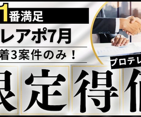 その道のプロ！がテレアポ致します イメージ1