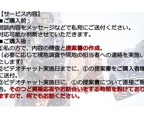 個人事業主様や企業様の中国販路拡大のご相談承ります ご相談内容に応じて、今後に役立つ提案書を提供しています。 イメージ2