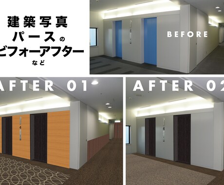 画像レタッチ加工いたします 提案用のビフォーアフター画像作成や人物電線消し何でもOK イメージ1
