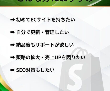 Shopifyで売れるECサイトを構築します あなたのブランドにぴったりなネットショップを構築します！ イメージ2