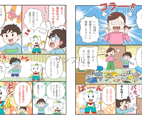 伝わる！マンガ制作します シンプルで分かりやすい。人目を惹く広告を作りたい方！ イメージ2