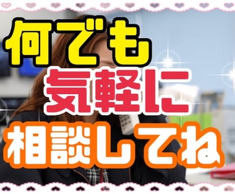 誰かとちょっと話したい時チャットでお話聞きます カウンセリングじゃなく話を聞いて欲しい人に沢山話したい人に イメージ1