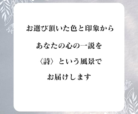 あなたに寄り添う言葉をメッセージにしてお届けします 心象画家が贈る〈色彩心理メッセージカード〉 イメージ2