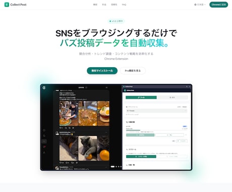 SNSのバズ投稿を収集するツール販売します X (Twitter) と Threadsに対応！ イメージ2