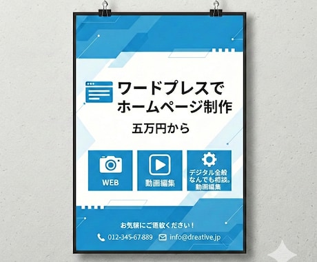 ワードプレスでホームページ作ります 素早い納品と丁寧なやりとり心がけます イメージ1
