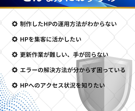 Webサイトの保守管理・運用を代行します セキュリティ対策、サイトや記事の更新もぜひお任せください！ イメージ2