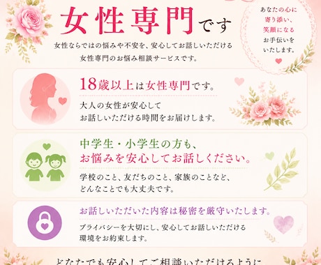 75年の人生経験を味方にあなたの心に寄り添います 75歳の私と話し終える頃にはあなたの景色が変わります イメージ2