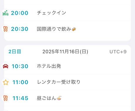 あなただけの国内旅行プランおまとめします 旅行計画を考えるのが面倒な方、苦手な方は任せてください イメージ2