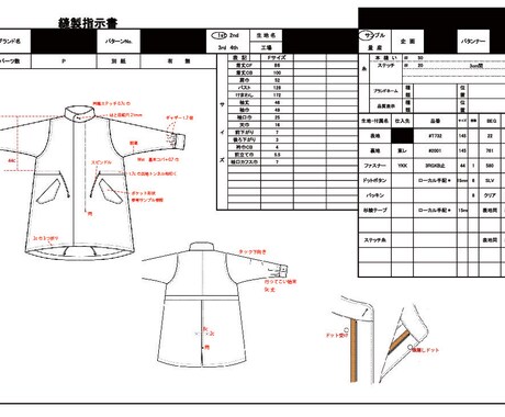 アパレル製品の仕様書作成、企画提案　致します 歴１２年のアパレルデザイナーです！ イメージ1