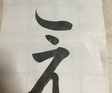 各種お手本書きます お子様の書道手本でお困りの方！お任せ下さい！ イメージ1