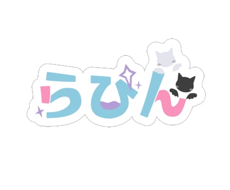 Vtuberロゴ作成致します 現役VtuberによるVtuberのためのロゴ作成 イメージ2