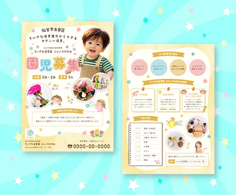 3名様限定！伝わる・心に留まるデザインを作ります 前向きな気持ちになる！楽しい雰囲気のデザインをお届けします イメージ2