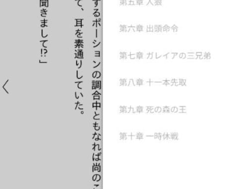 Kindle向けEPUBを丁寧に作成します 10万字まで・通常2〜3日でKindle出版をお手伝い イメージ2