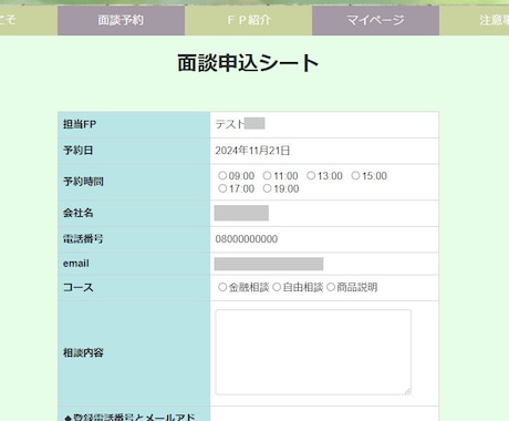 予約サイト作成します カレンダー形式の予約システム。既存のサイトに追加も可能 イメージ2
