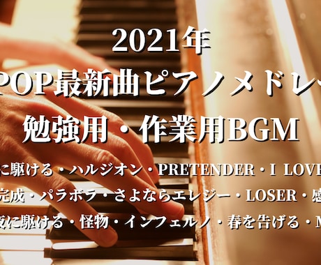 サムネイル画像の作成を承ります 真面目に迅速に、低価格・高クオリティなサービスを提供します イメージ1
