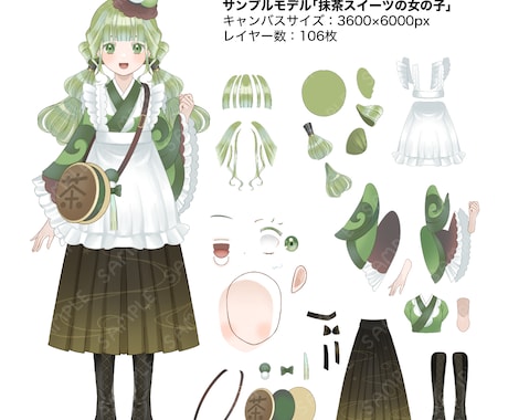VTuberモデル用パーツ分けイラスト制作します Vtuber・Live2Dモデリング用パーツ分けイラスト イメージ2