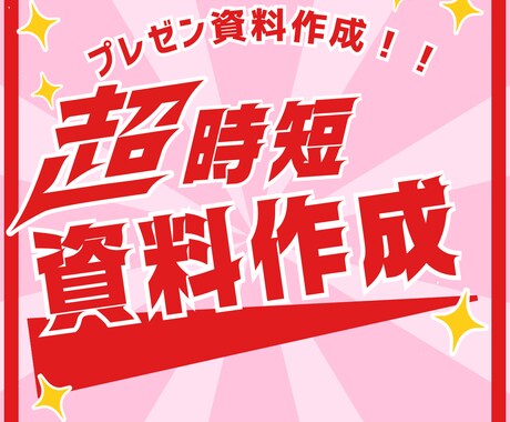 プレゼン資料・研修資料作成します 作成は任せて他の業務に時間使いませんか？ イメージ1