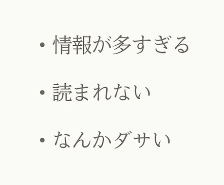 あなたのチラシを「伝わる」チラシに整えます ごちゃつきを整え、自然に「伝わる」形へリデザインします イメージ2