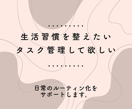 ADHDの方への生活改善の相談窓口になります 1ヶ月でのセッション前にお試ししたい方へ イメージ1