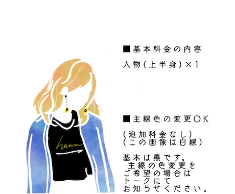 写真を、シンプルでお洒落な線画にします 水彩カラーで柔らかく優しい雰囲気に イメージ2