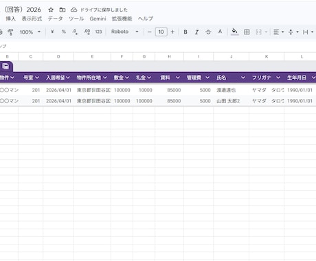 Googleフォームで業務を自動化します フォーム入力→通知→書類作成まで全自動にします イメージ2