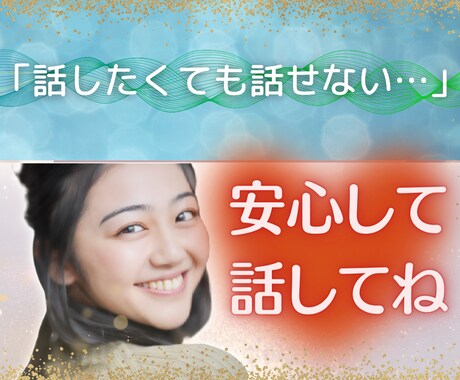 誰かに話したくても言えない話を丁寧に聞きます 不安な気持ち/愚痴/自慢話など丁寧に受け止めます☘️ イメージ1