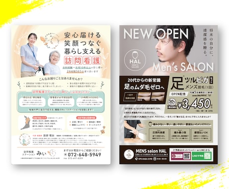 即日可能！チラシ・DM・フライヤー制作いたします お急ぎも対応！あなたのイメージを魅力的に形にします！ イメージ2