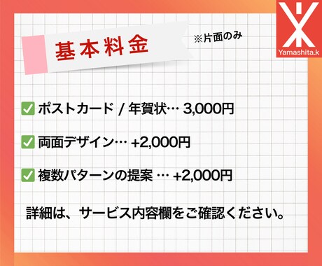 特別なポストカード・年賀状を作成します 印象に残るデザインで、大切な人に想いを届けます。 イメージ2
