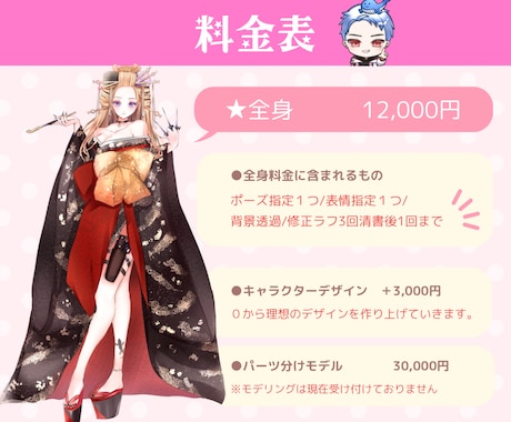 Vtuber用オリジナル立ち絵制作します 配信で注目される華やかな立ち絵を制作し イメージ2