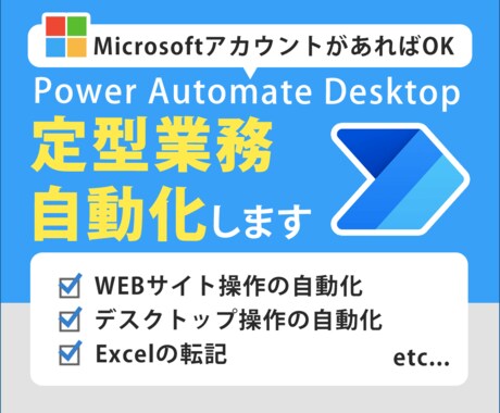 ツール代【無料】！！定型業務自動化します RPAは無料ツールを利用する時代！！ イメージ1