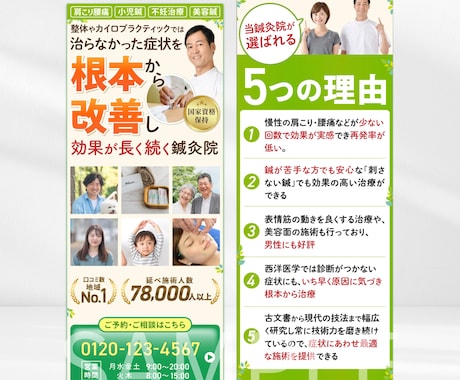 集客・申込みにつながるランディングページ制作します セールスデザイナーが集客UP・売上UPをデザインでサポート イメージ2