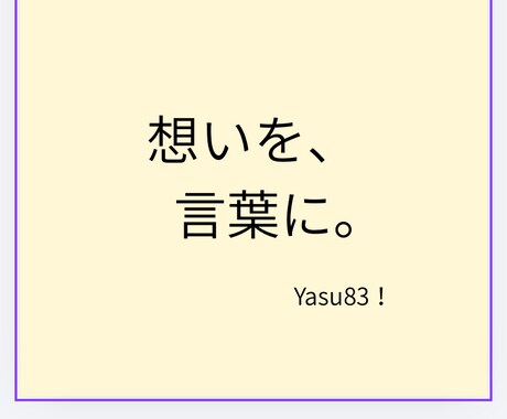 言葉にならない想いを、やさしく整理します うまく話せなくても大丈夫。そのままの想いを受けとります^^ イメージ1
