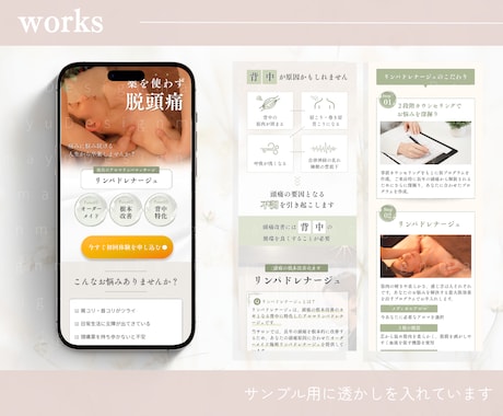 目を惹く！大人可愛いLPをCanvaで作ります サービス・商品購入へのキッカケを作ります！ イメージ2