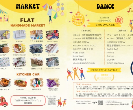 格安でチラシデザイン承ります 4,000円にて先着1名チラシデザイン承ります。 イメージ2