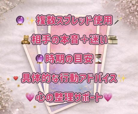深掘り鑑定いたします 「具体的にどうすればいいか知りたい方向け」 イメージ2