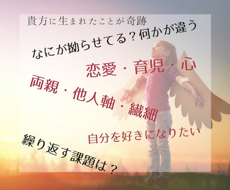 変わりたい貴方の為に♡癒しで包み悩みお聞きします 心のお掃除＆命輝く為に♡人生色々♡アフターメッセージ付き イメージ2