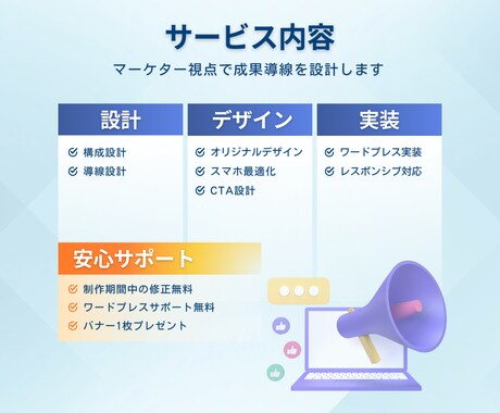 好反応！なLP制作します 構成から実装まで一括対応します イメージ2