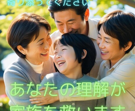 家族全員が障害者の私があなたの悩み、相談に乗ります 家族の障害、自分の障害、全てを知ってる私が寄り添います イメージ2