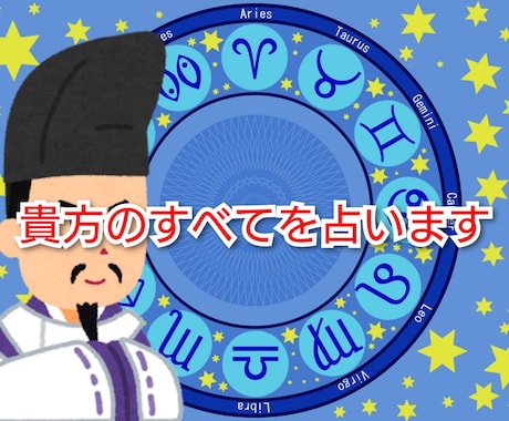 西洋占星術で今世の課題、恋愛、仕事について占います 金運や天職、運命の相手の特徴や出会える場所、今世の課題 イメージ1