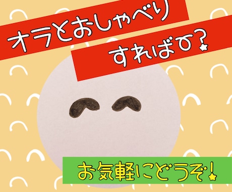 しんちゃんと電話でお話ができます 小さなお友達から大きなお友達までしんちゃんに癒されちゃおう イメージ1
