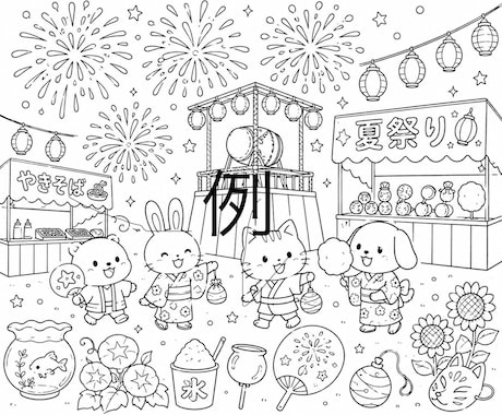 塗り絵のイラストを描きます オリジナルの塗り絵作成します！ イメージ1