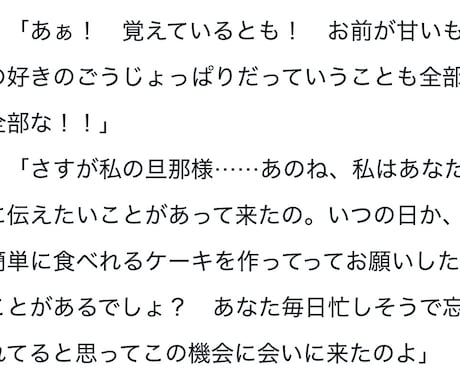 物語を叶えます 素敵なあなたが想い描く夢を現実にします イメージ2