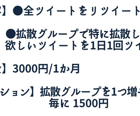 約30RTになるまでTwitterで拡散代行します Twitterであなたを宣伝します。 イメージ1
