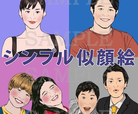 お写真をもとにシンプルな似顔絵作成いたします バストアップ似顔絵です　アイコンやプレゼントに イメージ1