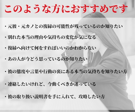 復縁占い【恋愛鑑定】本音・時期・可能性を占います 陰陽統計プロファイリングで「あの人」のトリセツ攻略法をお届け イメージ2